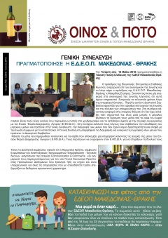 Ιούνιος 2018